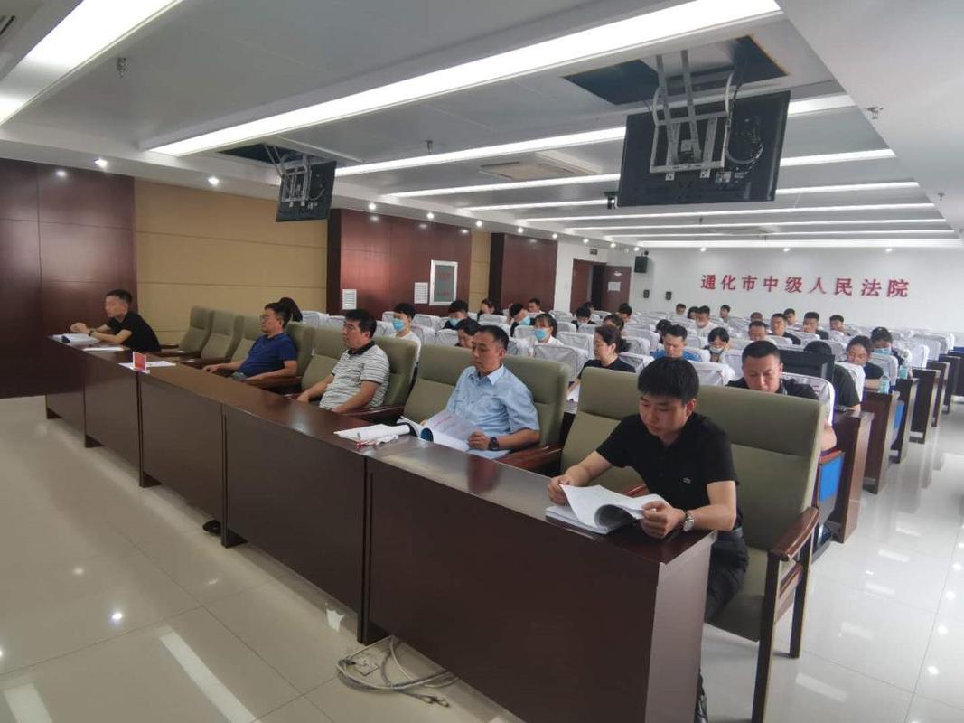 通化中院执行局组织召开网络司法拍卖业务视频培训
