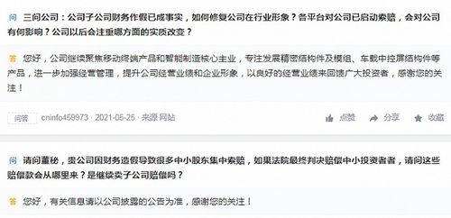 财务造假阴云未散 实控人持股遭司法拍卖 胜利精密跻身 果链 就能高枕无忧